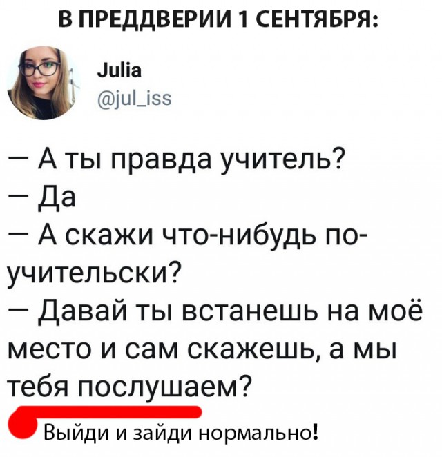 Смешные комментарии из социальных сетей 31.08.2018