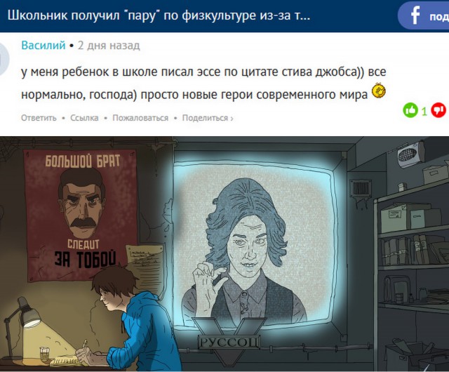 Школьник из Екатеринбурга получил двойку по физкультуре, так как не смотрел «Движение вверх»