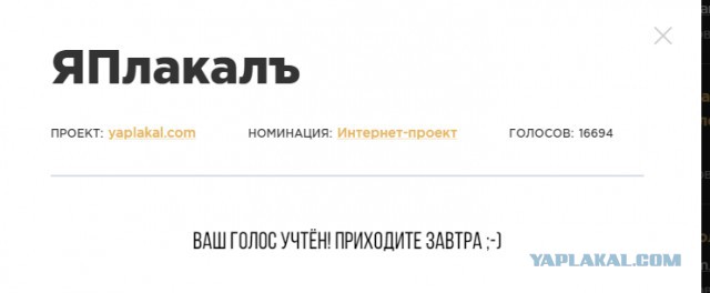 ЯП на Премии Рунета 2018!