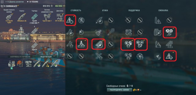 World of Warships - 6