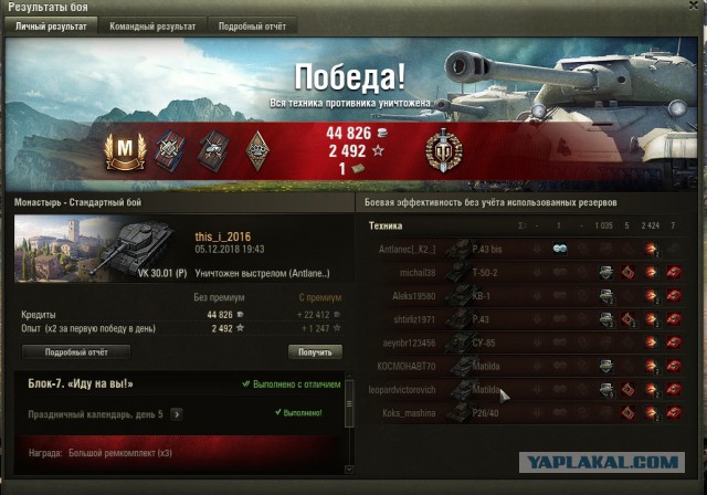 Wargaming 55