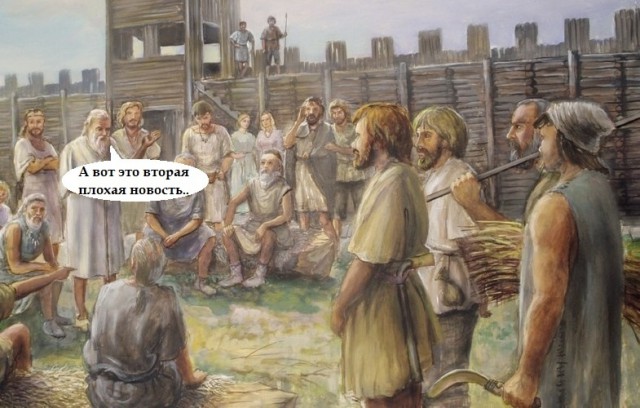 Плохие новости