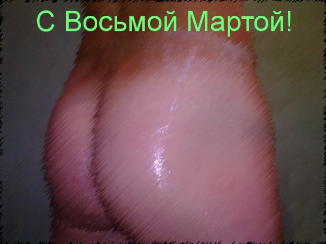 Яповчанки с праздником любви и весны
