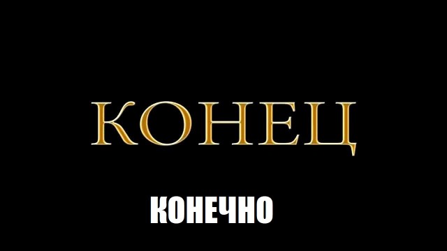 Запоминаем выражения
