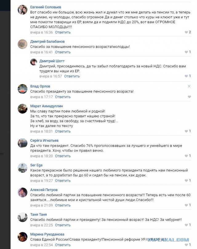 Даже хвалебные комментарии удаляют
