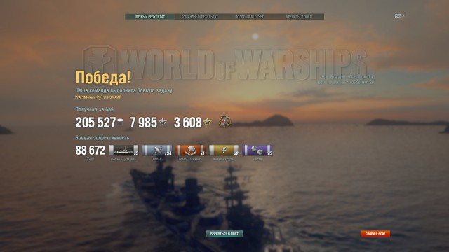 World of Warships - 7
