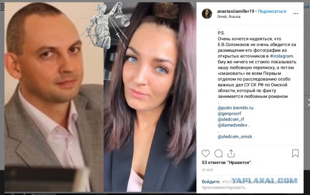 Заявление о совершении преступления следователем СКР по Омской области