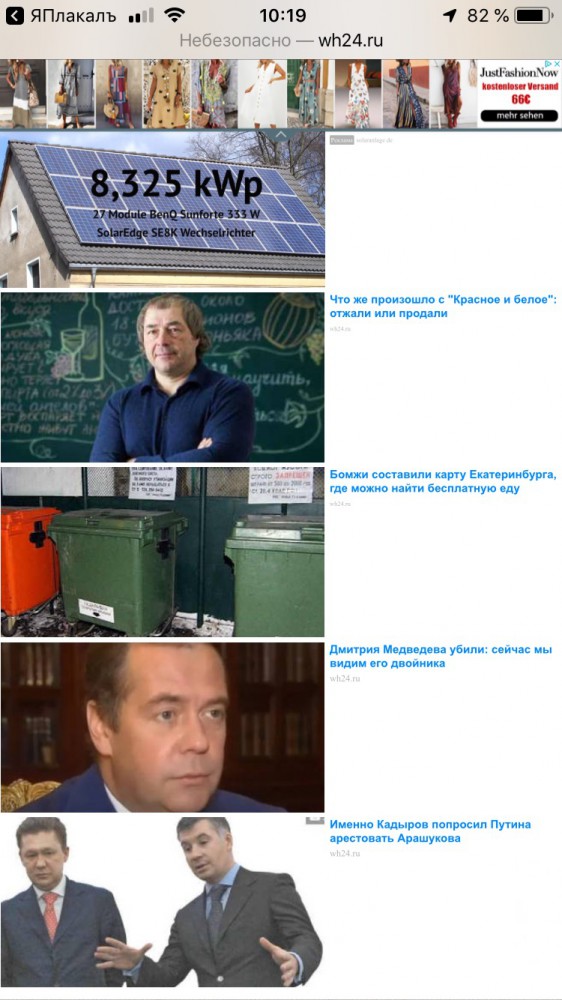 Город бесов