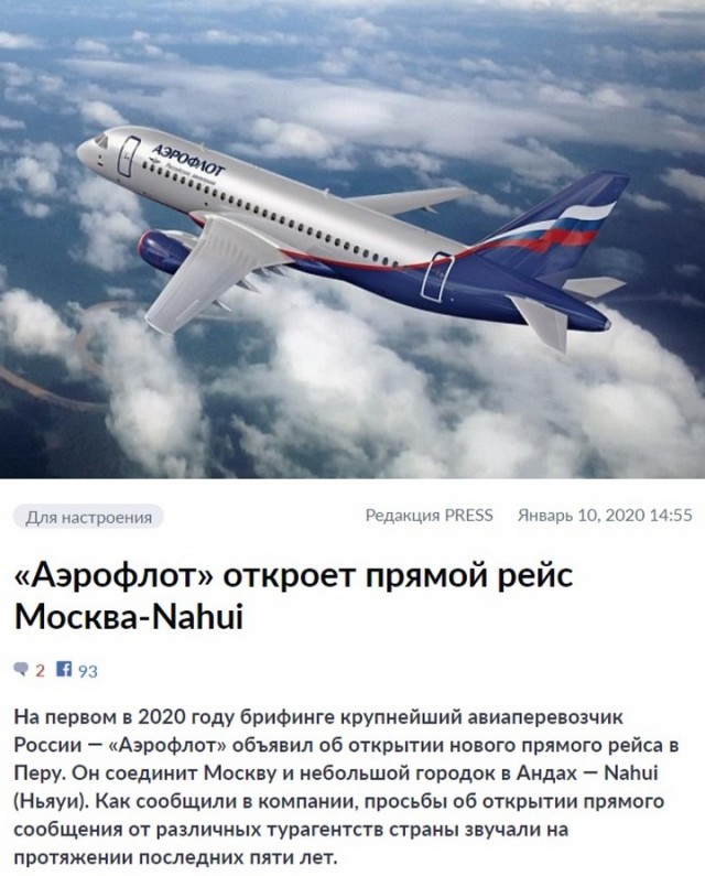 Удивительные снимки с российских просторов 19.01.20