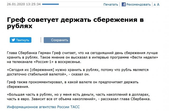 Завтра доллар будет 90+