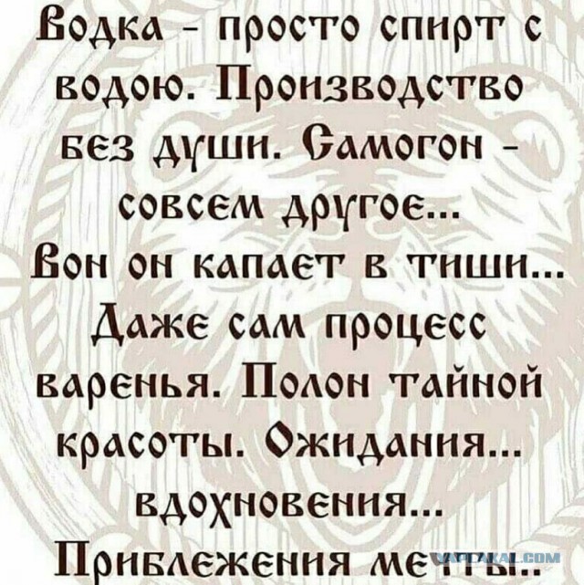 Самогон как искусство