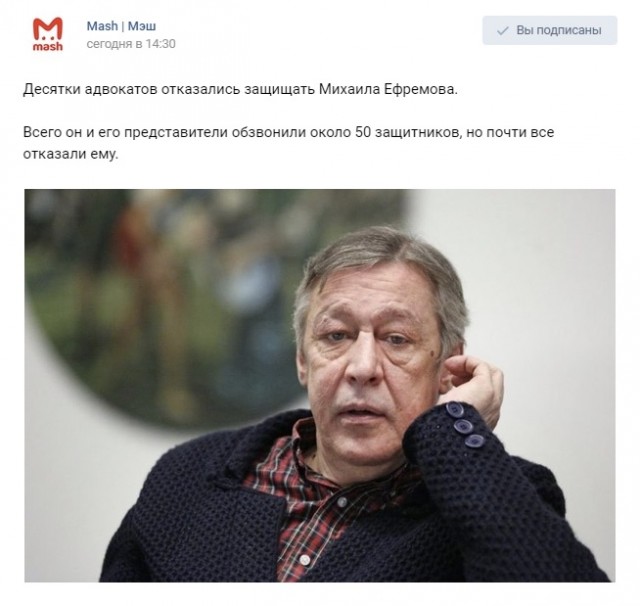 Известный российский актёр Михаил Ефремов попал в серьёзную аварию в центре Москвы