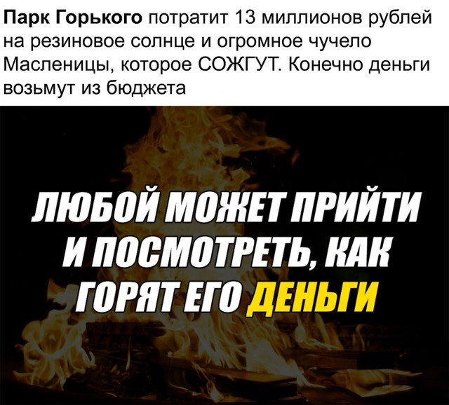 Сколько стоит парад Победы и голосование за Конституцию