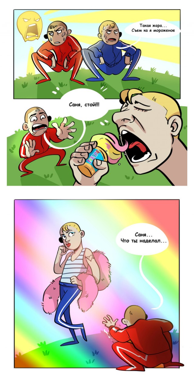 На радужной волне