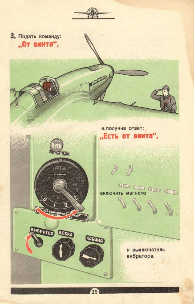 Инструкция летчику по эксплоатации самолета Ил-2 с мотором АМ-38 - 1942 год