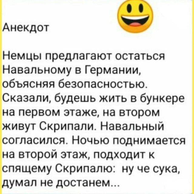 Анекдот дня