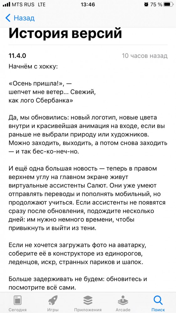СМИ показали новый логотип Сбербанка