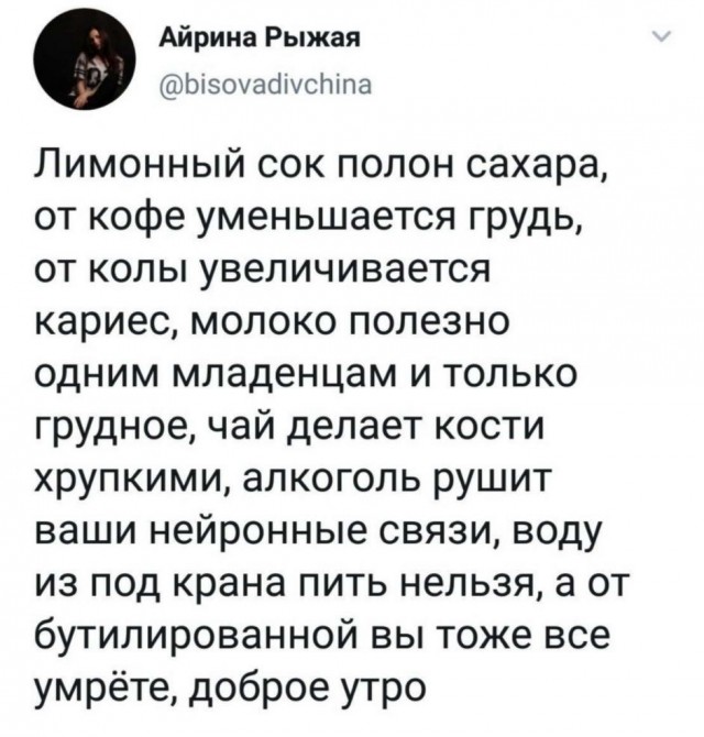 Как дела?