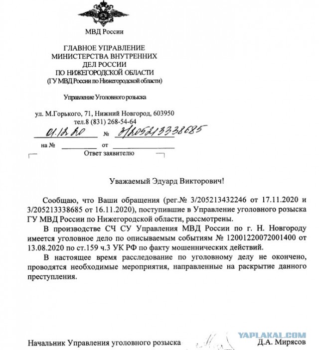 Бывший участник схемы по отъему денег у доверчивого населения раскрыл подноготную обмана