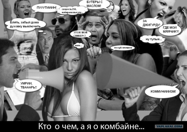 Фотожаба: Майли Сайрус дает интервью