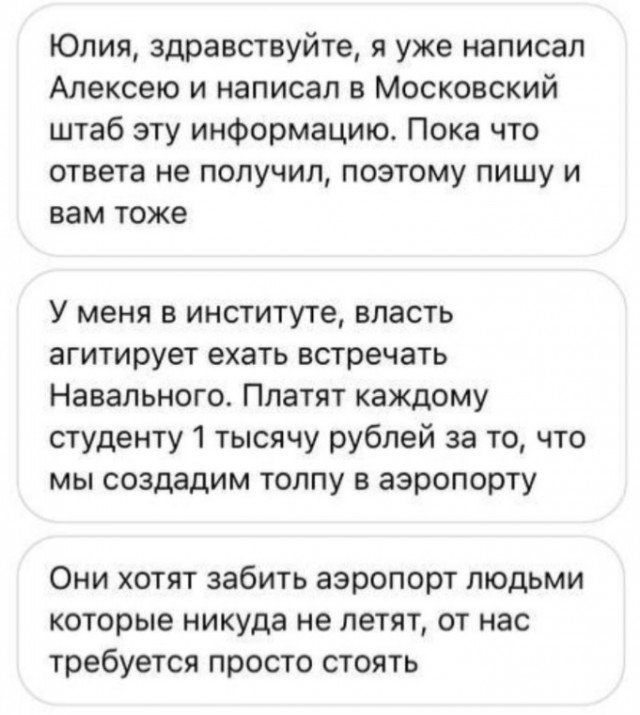 Во ФСИН заявили о намерении задержать Навального по прибытии в Москву