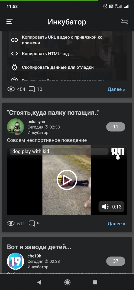 Вопрос по плееру YouTube в приложении ЯП-Андроид