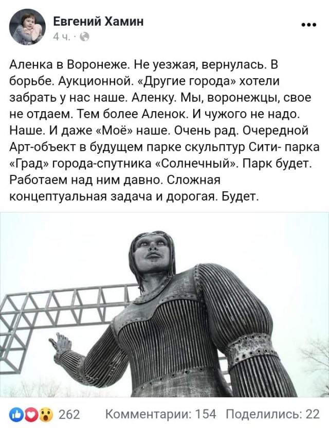 Памятник страшной Алёнке продали с аукциона за 2,6 млн рублей