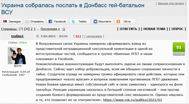 ВСУ обстреляли окраины Донецка