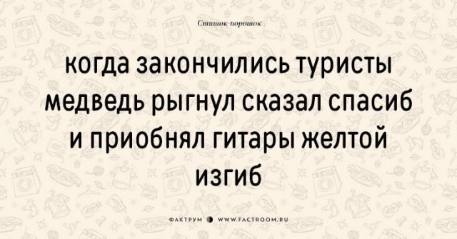 Как подготовиться к встрече с медведем