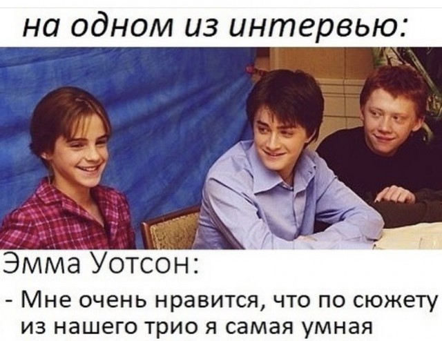 Картинки и мемы, всем прекрасных выходных