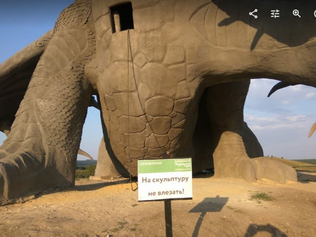 Змей Горыныч на Кудыкиной горе