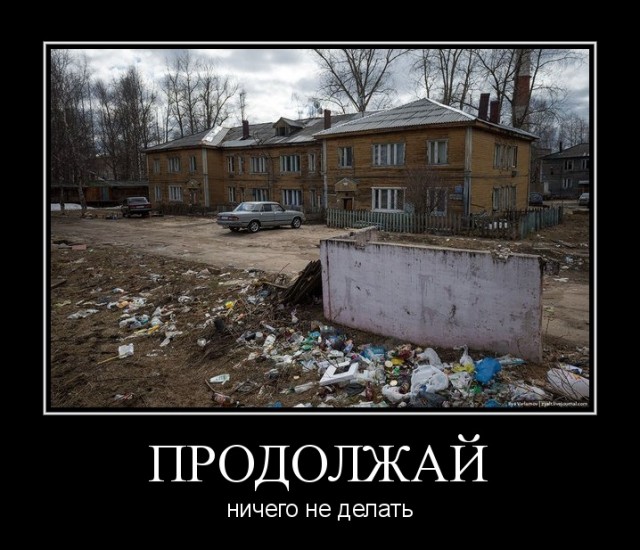 ТруЪ демотиваторы