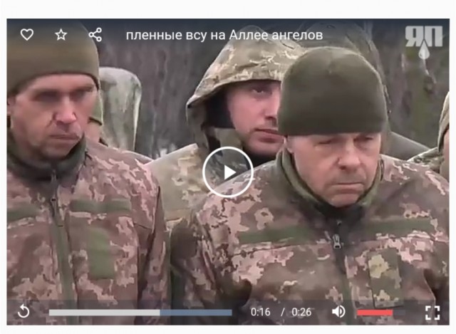 Пленные на "Аллее ангелов"