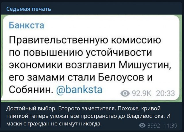 Пандемия. Коронавирус. Россия и мир. Часть 30.