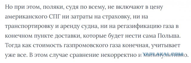 Болгария будет получать сжиженный природный газ из США по ценам ниже, чем у Газпрома