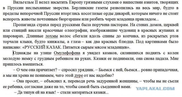 Красные труселя. Конец «кровавой сказки»