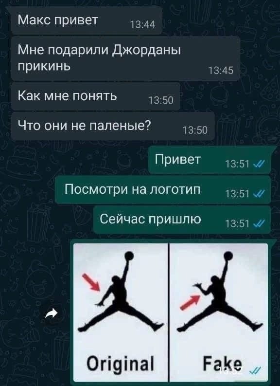 Оригинал или подделка?