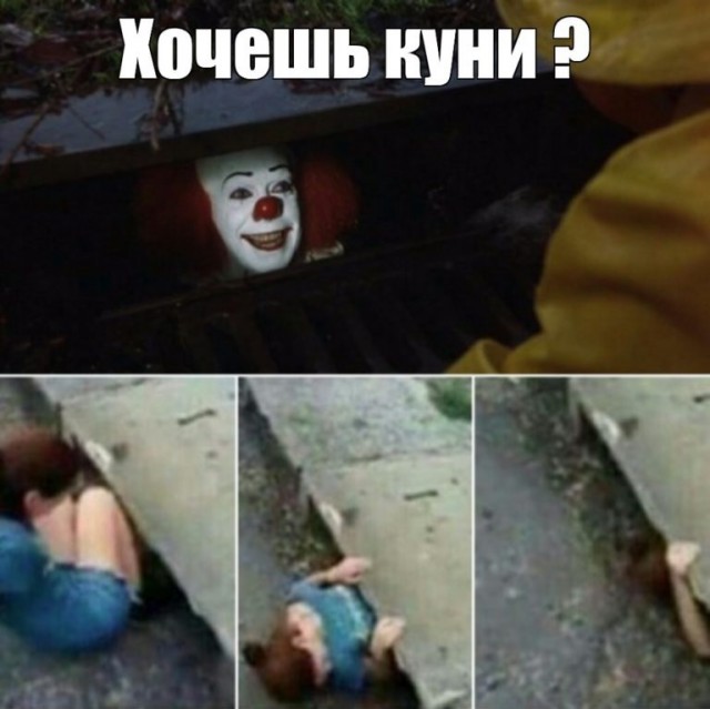 Попытка каннибализма