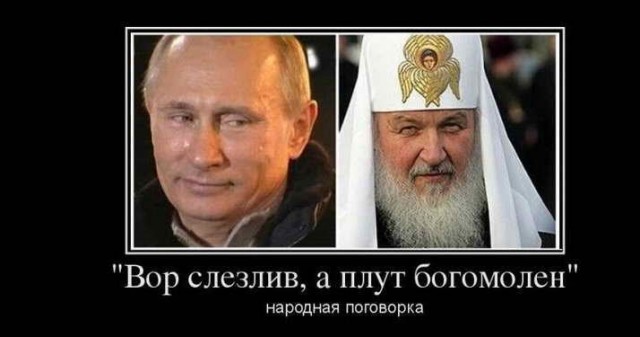 Патриарх Кирилл призвал богатых россиян делиться, иначе "в ад"