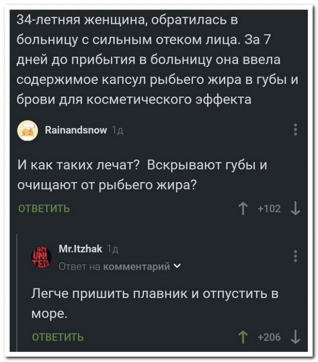 Забавные комментарии из социальных сетей 19.09.22