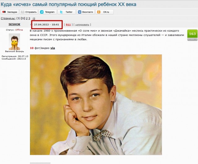 Главная тайна Робертино Лоретти: куда на самом деле пропал музыкальный вундеркинд