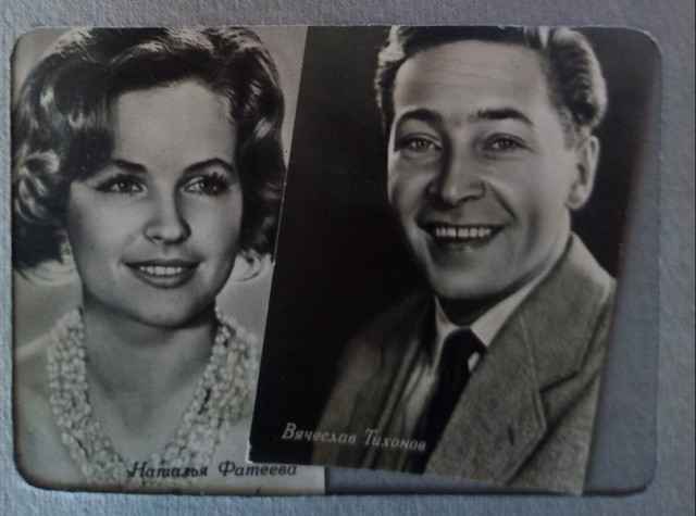 Актеры ушедшей эпохи кино. Альбом 1968 г