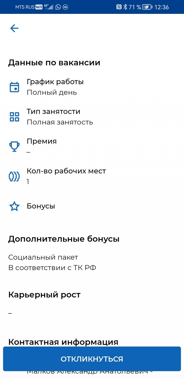 Вакансия инженер-программист с ЗП 20т рублей.