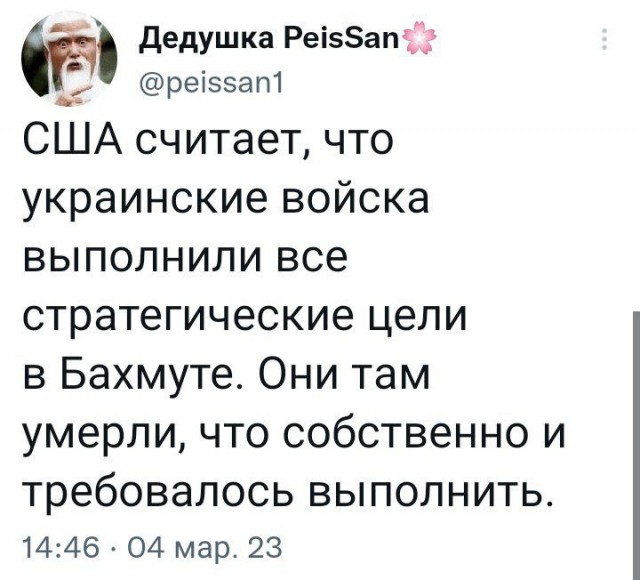 Украинские военные сообщили о приказе немедленно покинуть Артемовск