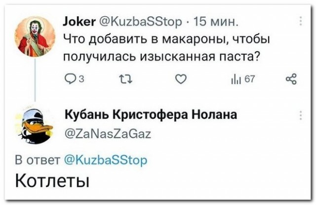 Забавные комментарии из социальных сетей (09.03.23)