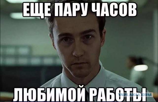 В Госдуме предложили работать в пятницу до обеда