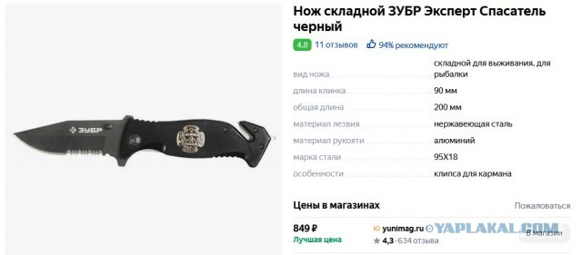 А что на кармане???