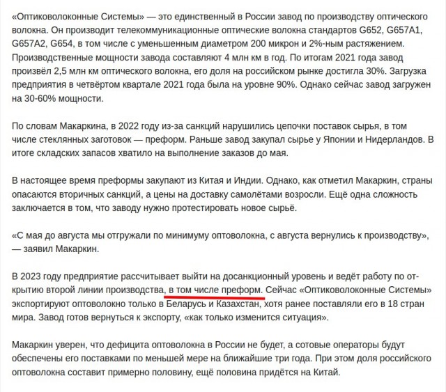 Япония запретила экспорт в Россию дронов, фотокамер, оптоволокна и других товаров