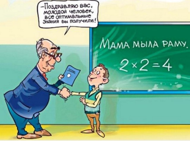 Зла не хватает (супруга учительница)
