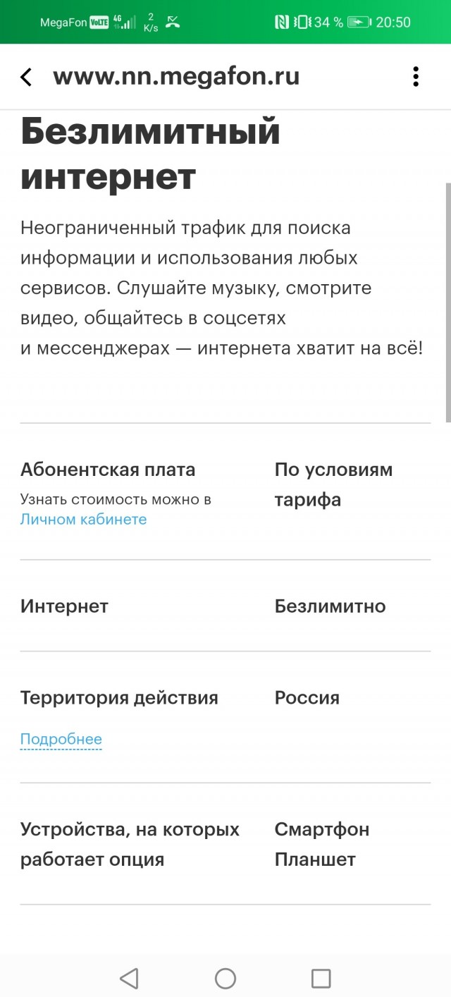 Режим модема МТС. В догонку к темам про ОПсосов